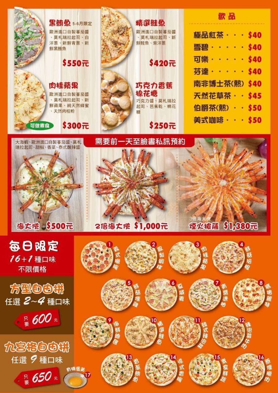 愛披薩│捷運劍潭站美食│台北最好吃的薄脆披薩， 嘎嘣脆口感超棒