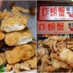 即時熱門文章：【花蓮東大門夜市必吃精選懶人包】- 鄉民食堂推薦八大花蓮東大門夜市美味必吃小吃！