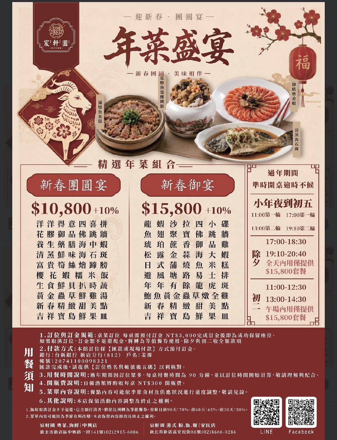 宸軒園 中興店菜單價格2026｜新店港式粵菜宴席推薦，金牌脆皮雞評測