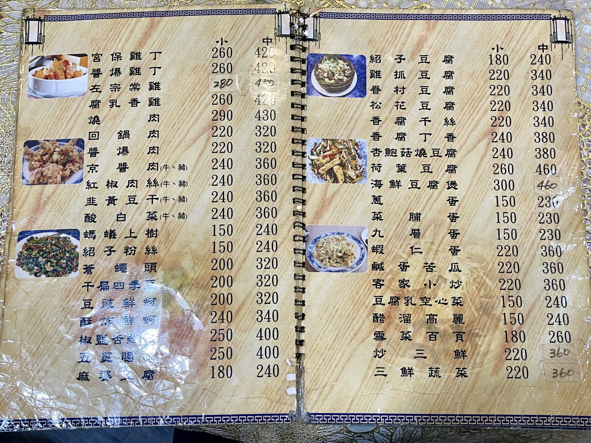 二空眷村小館｜台北懷舊眷村美食 @鄉民食堂