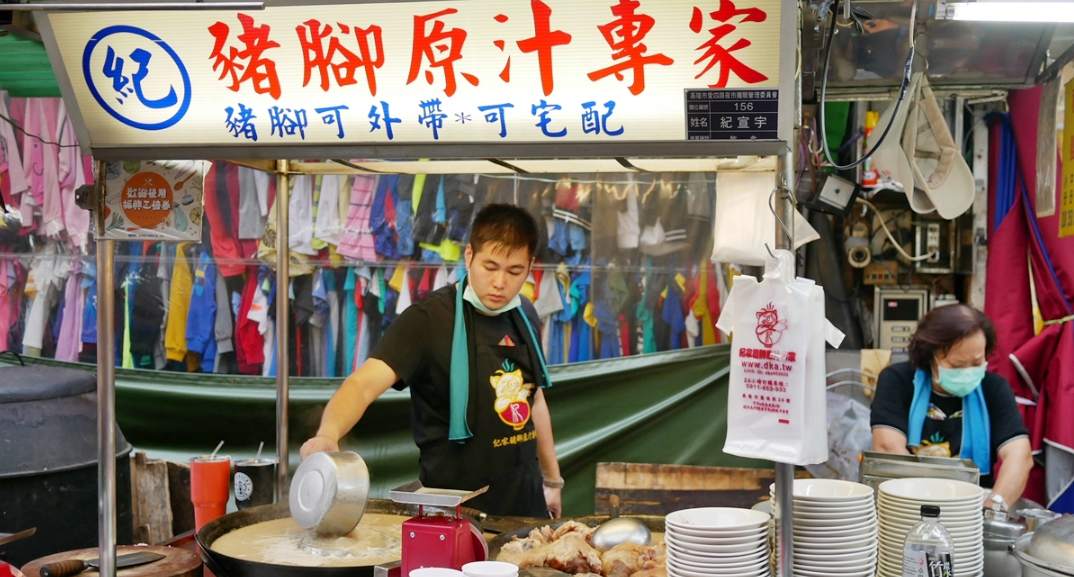 正宗紀家豬腳原汁專家，基隆美食，去廟口夜市一定要吃的美味豬腳 @鄉民食堂