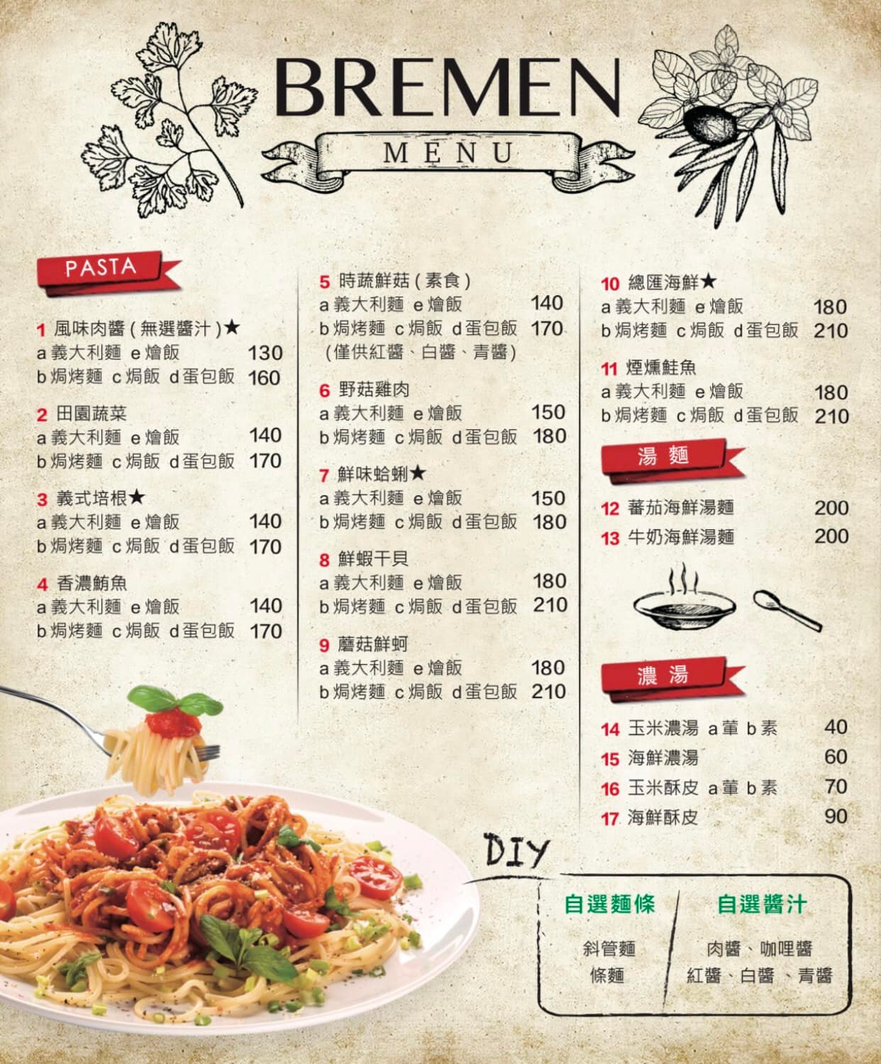 Bremen不萊梅，士林站平價義大利麵，價錢划算，排隊人氣店