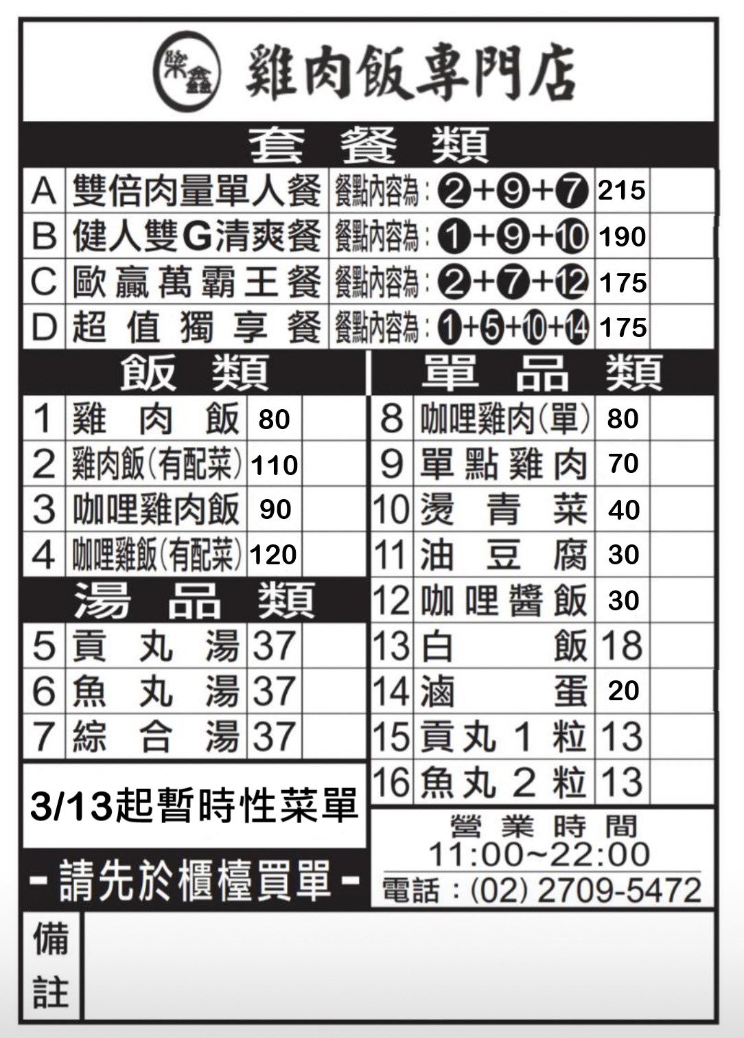 梁鑫雞肉飯專門店，信義安和站通化街商圈臨江夜市排隊雞肉飯，雞肉雙倍更好吃