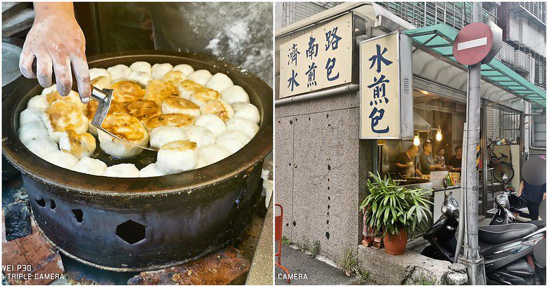 網站近期文章：濟南路水煎包｜大安區隱藏版銅板美食！40年老字號手工現包，爆汁餡料每日新鮮現做