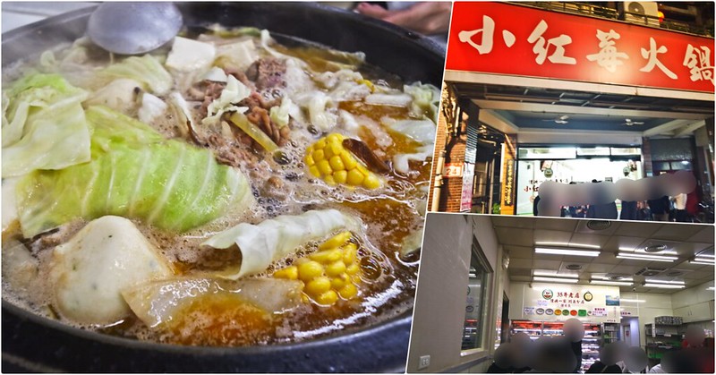 小紅莓自助石頭火鍋城│南京三民站美食，老饕必吃，40年老牌石頭火鍋城，3000多則評論4.2星超人氣排隊店 @鄉民食堂
