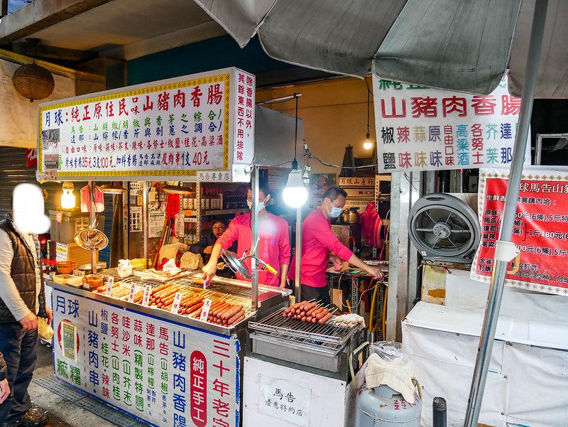 月球馬告山豬肉香腸，烏來美食，逛烏來老街一定要來一根原住民風味山豬肉香腸 @鄉民食堂