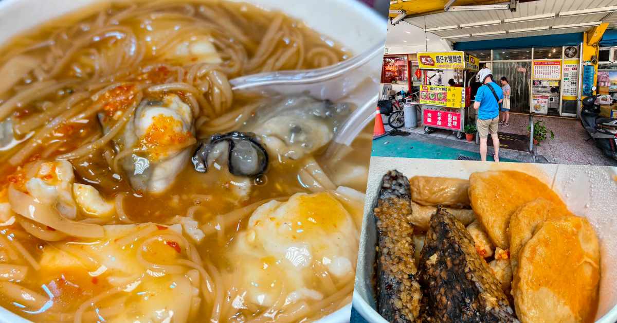 網站近期文章：台南人虱目魚料理+吳興蚵仔大腸麵線菜單2026｜信義區吳興街麵線，招牌綜合評測