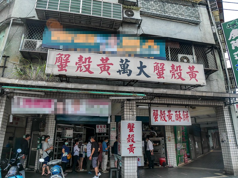 網站近期文章：萬大蟹殼黃碳烤燒餅店，萬華美食，老牌蟹殼黃名店