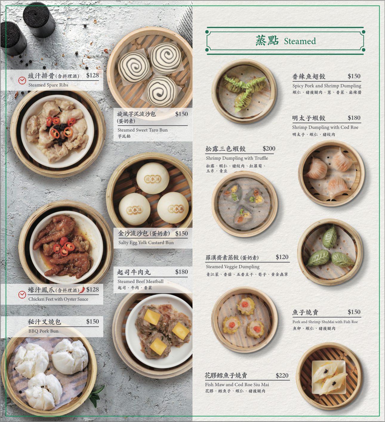 荷李活茶街 SOGO 忠孝店｜台北東區港式飲茶與粵菜必吃攻略