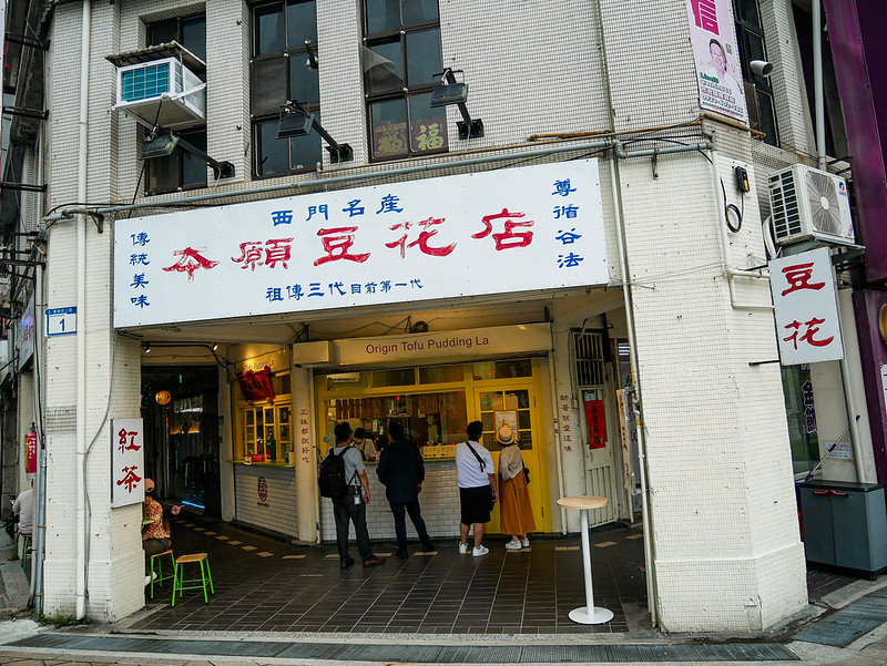 本願豆花店-西門 Origin Tofu Pudding，捷運西門站美食，祖傳三代目前第一代的豆花。不過『尊循谷法』的谷法是什麼,&#8230;.. @鄉民食堂