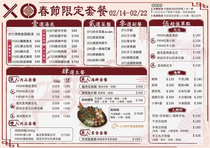 XO SHABU SHABU 蘆洲店｜免服務費的寵物友善火鍋！激推松露牛奶鍋配貴妃羊，還有超澎湃龍蝦海鮮盤