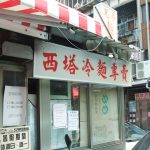 即時熱門文章：【2023 台北捷運大直站美食精選懶人包】- 鄉民食堂推薦 7 大在地必吃美食