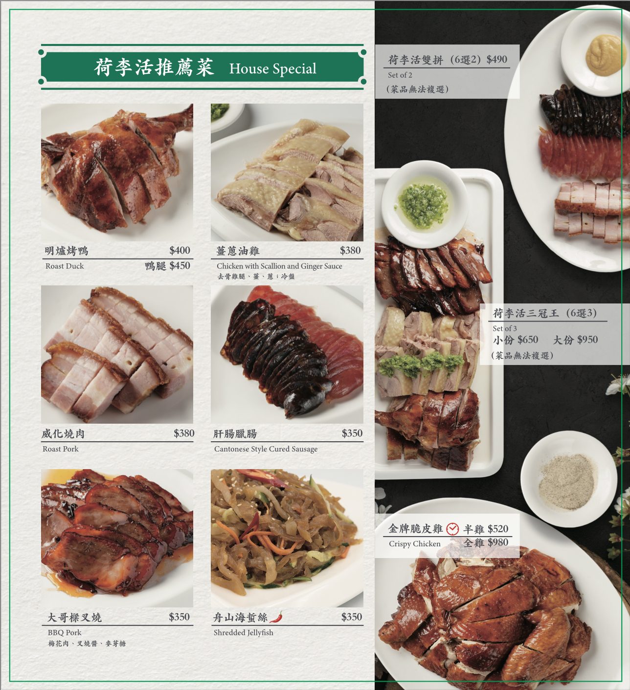 荷李活茶街 SOGO 忠孝店｜台北東區港式飲茶與粵菜必吃攻略