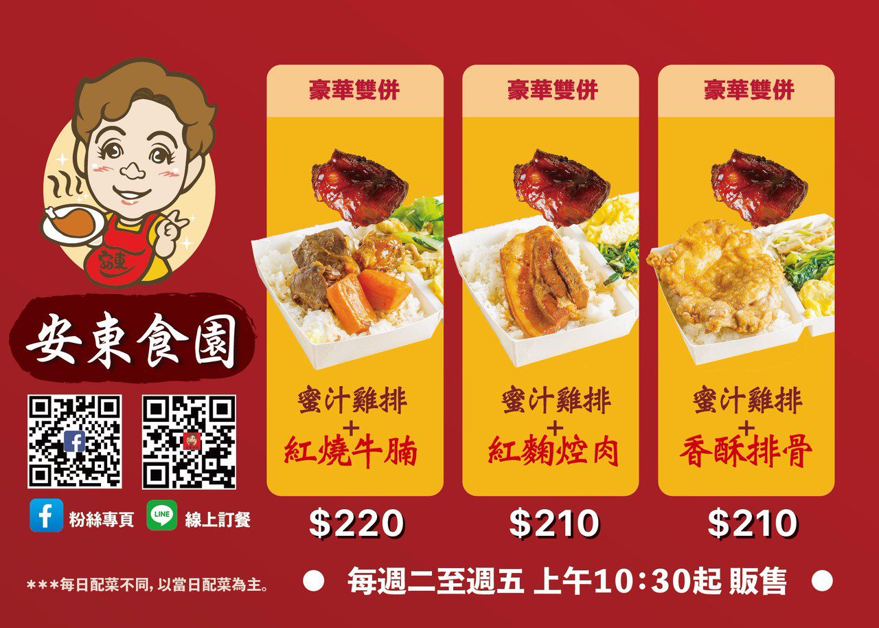 安東食園｜台北最強沒有之一的限量蜜汁雞腿!!超好吃熟菜！！ @鄉民食堂