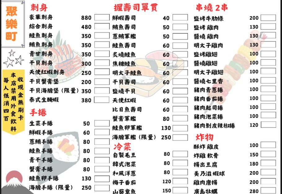 聚樂町日式居酒屋，捷運西門站美食，電影街後面的美味居酒屋，海鮮與生魚片超棒