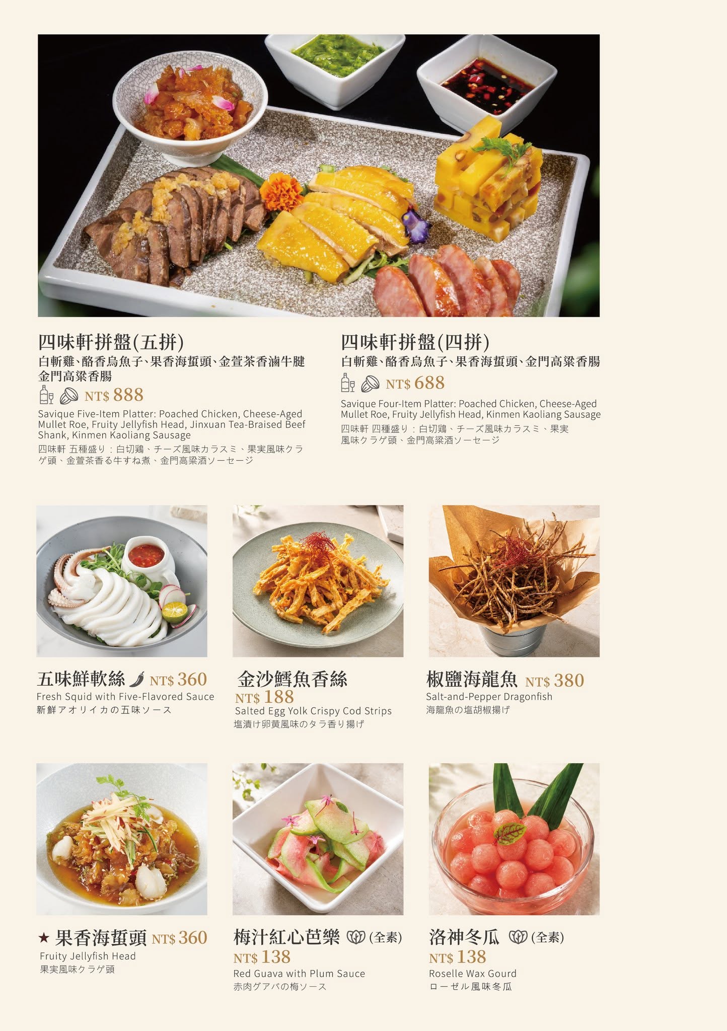 台北大安區美食推薦｜四味軒台菜食記，龍蝦三明治手沖麻婆豆腐創意台菜評價解析
