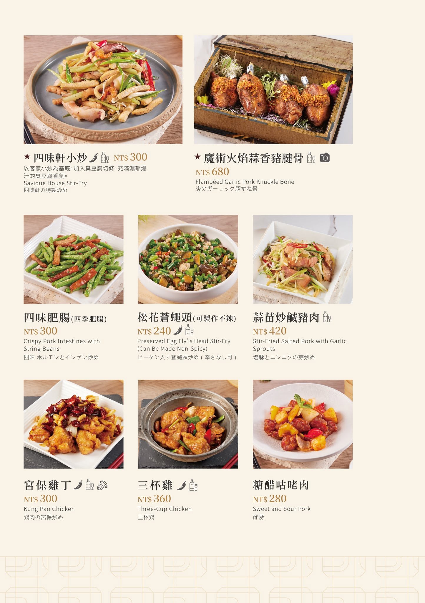 台北大安區美食推薦｜四味軒台菜食記，龍蝦三明治手沖麻婆豆腐創意台菜評價解析
