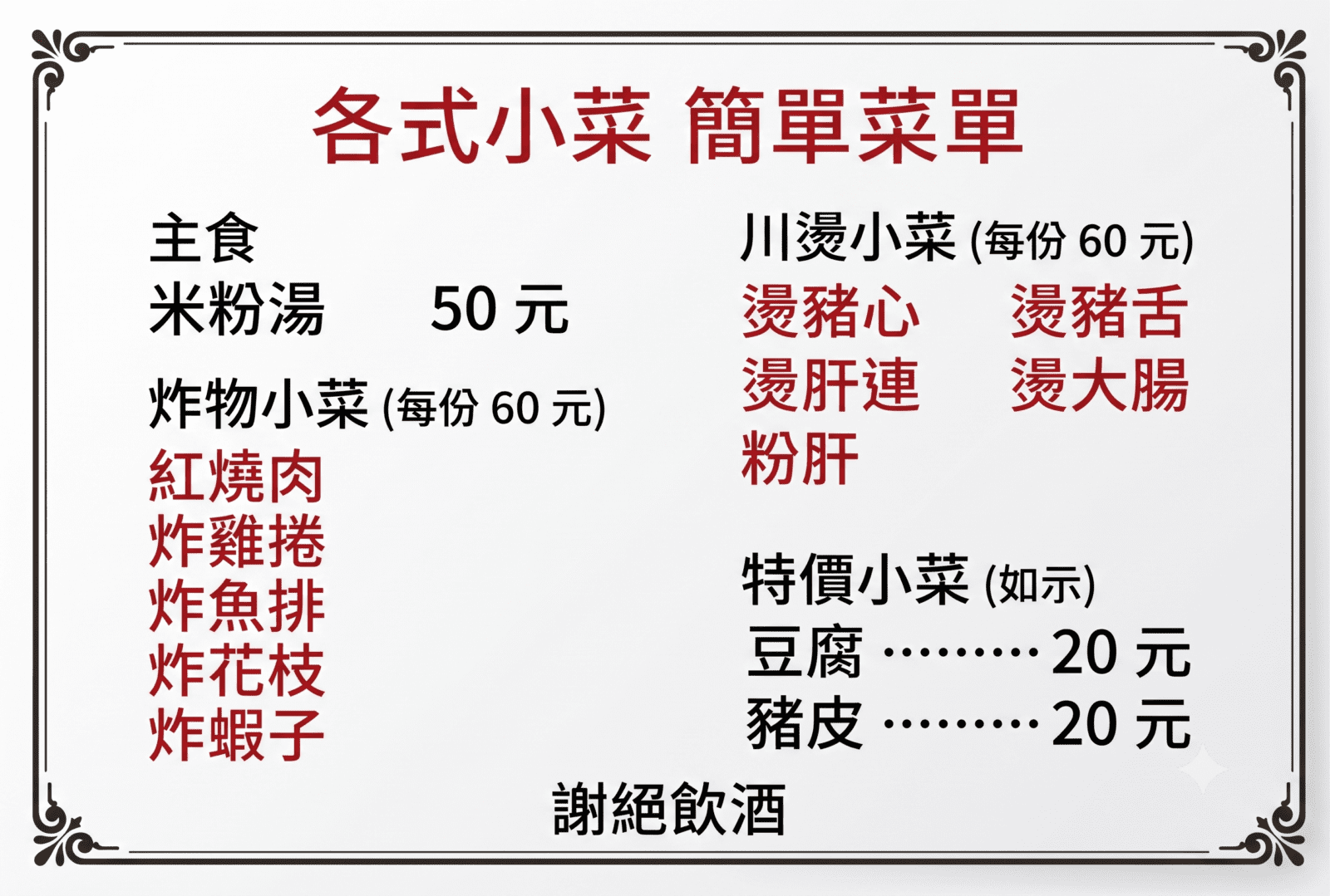旗魚新竹米粉，捷運大橋頭站美食，宵夜中的宵夜，台北最好吃的米粉之一