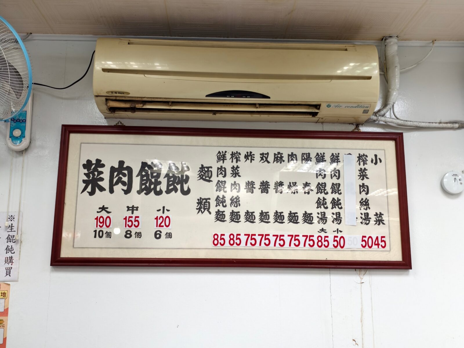 趙記菜肉餛飩大王，捷運西門站美食，近五十年的美味，正宗上海大餛飩，傳承已久的老味道