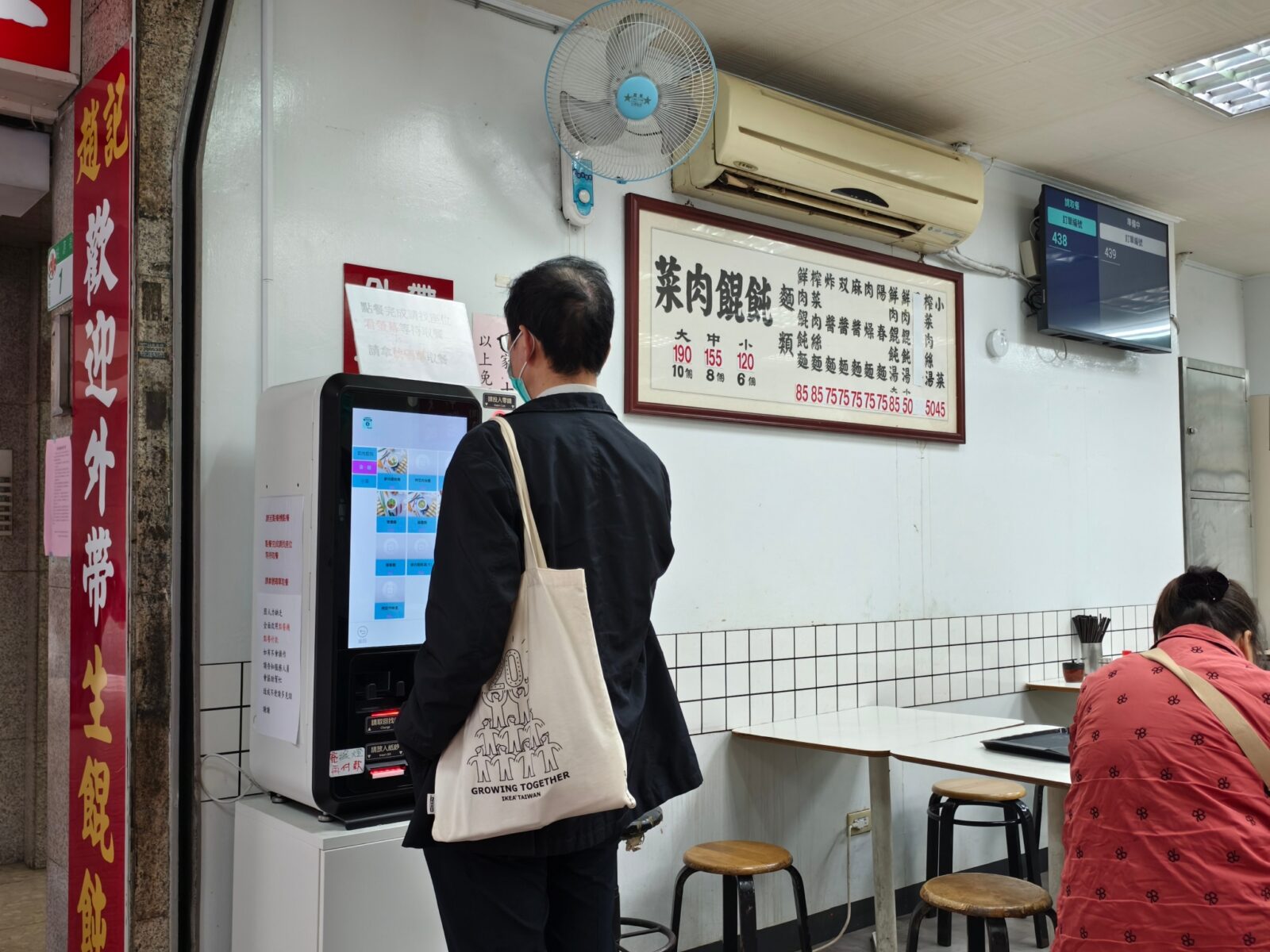 趙記菜肉餛飩大王，捷運西門站美食，近五十年的美味，正宗上海大餛飩，傳承已久的老味道