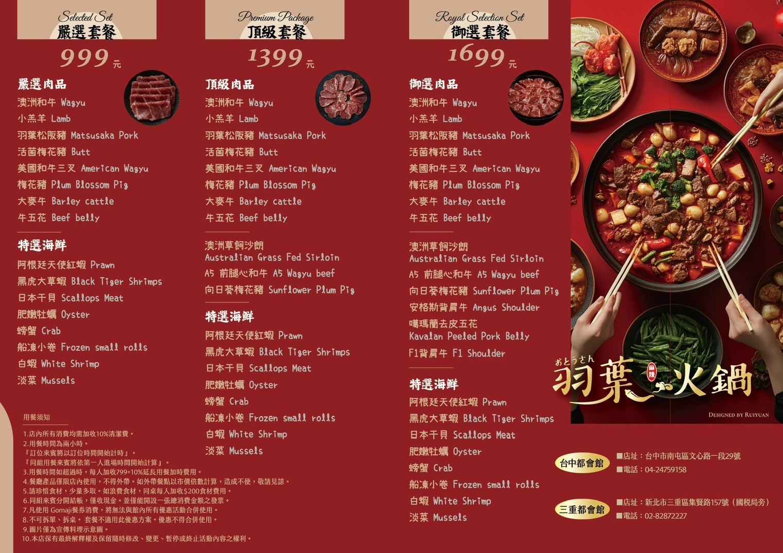 三重火鍋吃到飽｜羽葉麻辣火鍋四月優惠：生魚片握壽司與滿滿和牛肉瀑布