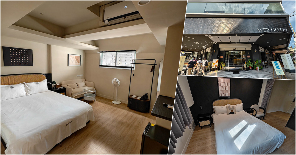網站近期文章：台中火車站住宿推薦｜WE2 HOTEL 唯二設計文旅高CP值入住心得