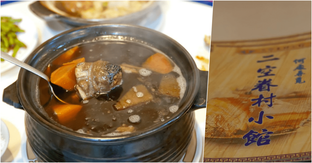 網站近期文章：二空眷村小館｜台北懷舊眷村美食