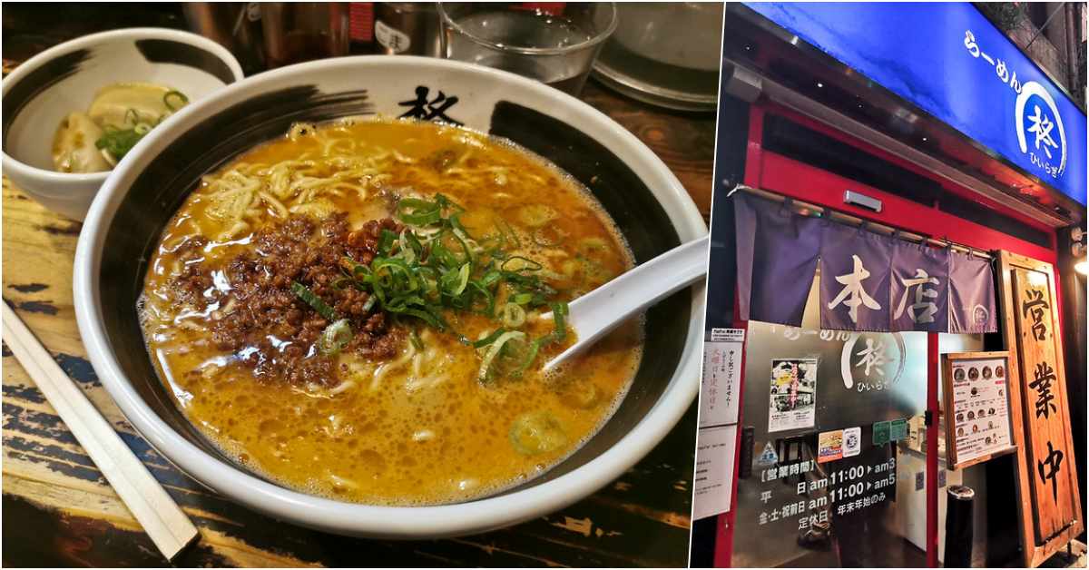 網站近期文章：拉麵柊銅座本店菜單價格 2026｜長崎觀光通站，担担麵900円柚子胡椒吃法完整攻略
