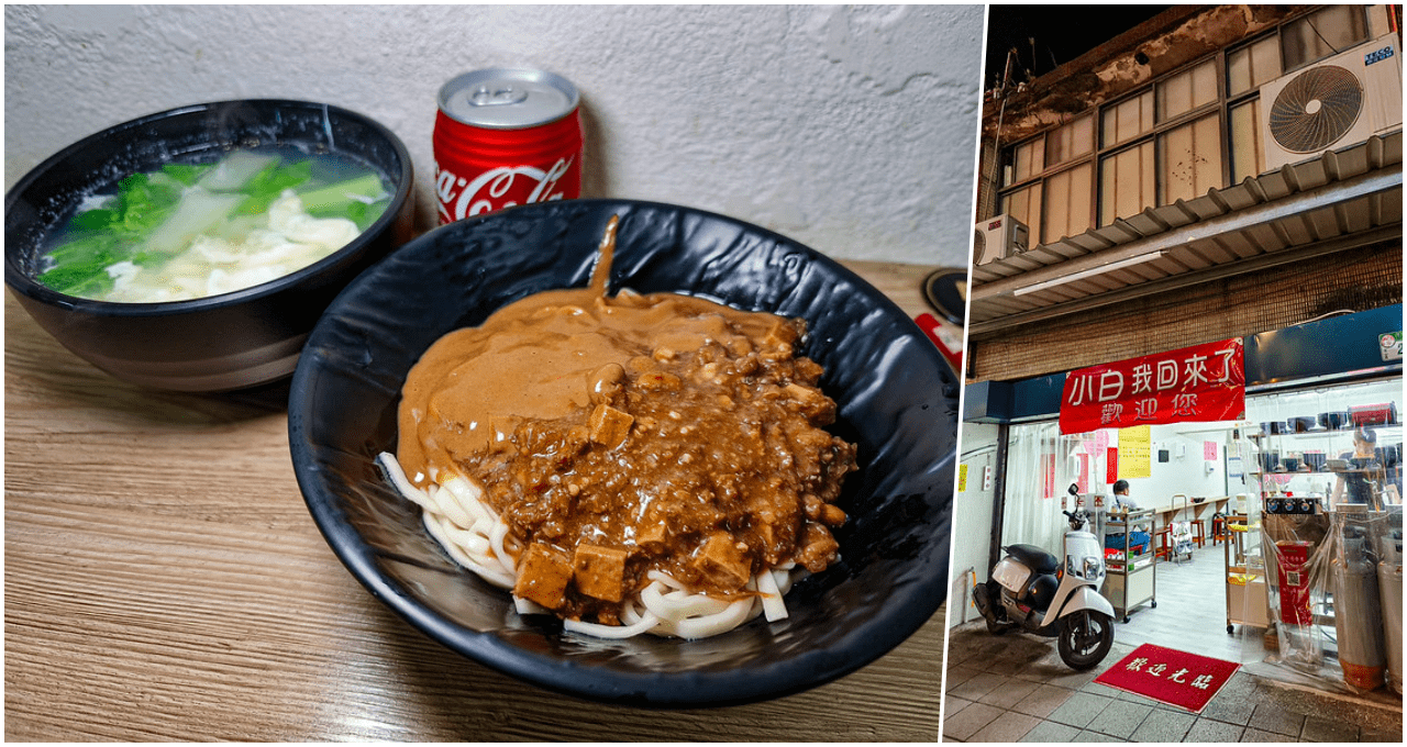 小白ㄔ麵館，捷運萬芳醫院站美食，文山區老饕好評的老麵店 @鄉民食堂