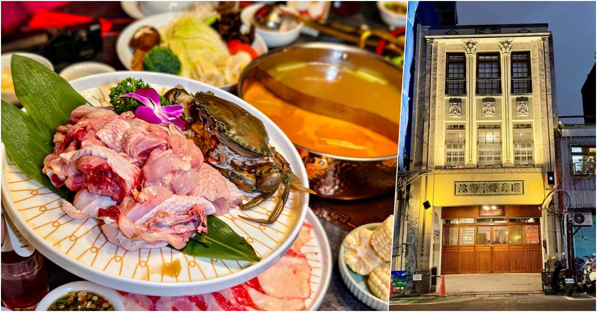 網站近期文章：老撈麻辣火鍋大稻埕店、黃仁勳愛店我們吃更頂、順天外科醫院古蹟吃鍋、二店限定正宗廣東雞煲蟹