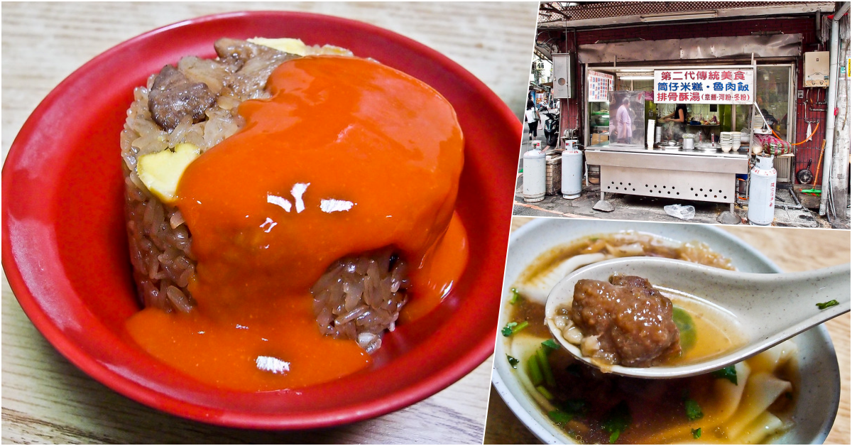 即時熱門文章：第二代傳統美食│永和頂溪站巷弄內數十年老店，來吃筒仔米糕與排骨酥湯！