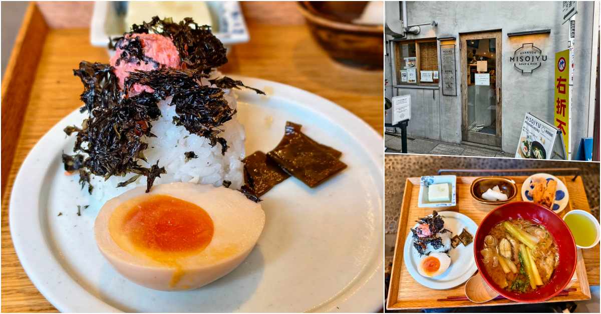 網站近期文章：東京自由行淺草美食｜MISOJYU 隱身巷弄的日式傳統朝食，排隊熱門店，日式早餐