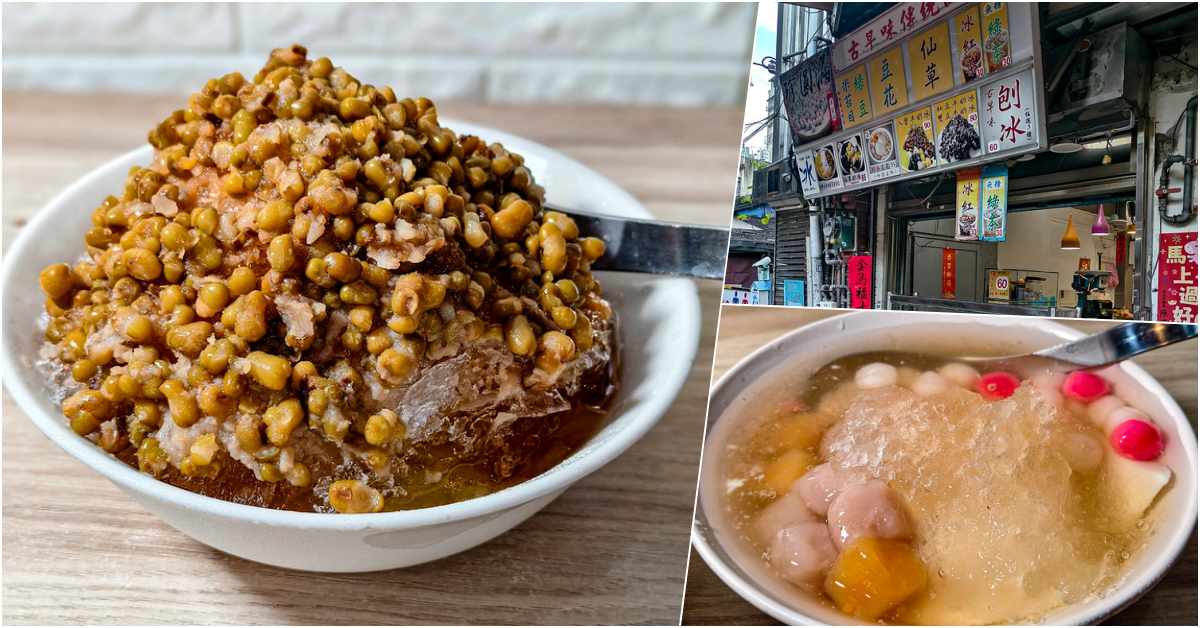 網站近期文章：珍圓滿冰店菜單價格 2026｜大稻埕慈聖宮古早味米苔目豆花，夏季限定開賣攻略