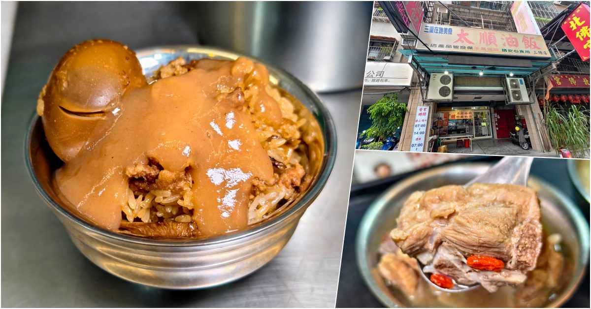網站近期文章：太順油飯三陽店菜單價格｜三重金魚概念店，早餐午餐必吃油飯蝦仁焿