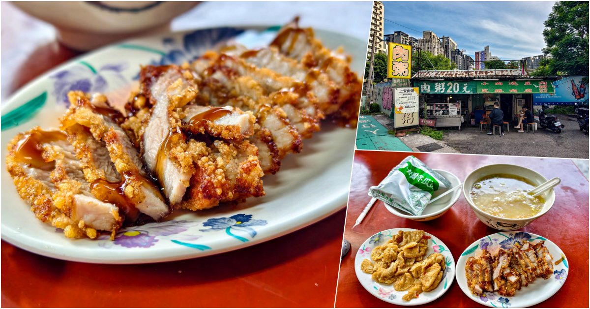 網站近期文章：台中上安美食傳統肉粥｜古早味肉粥＋酥脆燒肉早餐首選