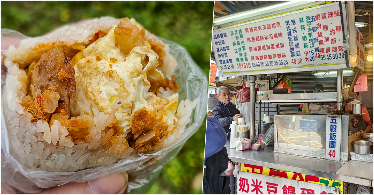 即時熱門文章：木柵張媽媽早餐，捷運萬芳醫院站美食，附近學生懷念的美味早餐，燒肉飯糰必吃