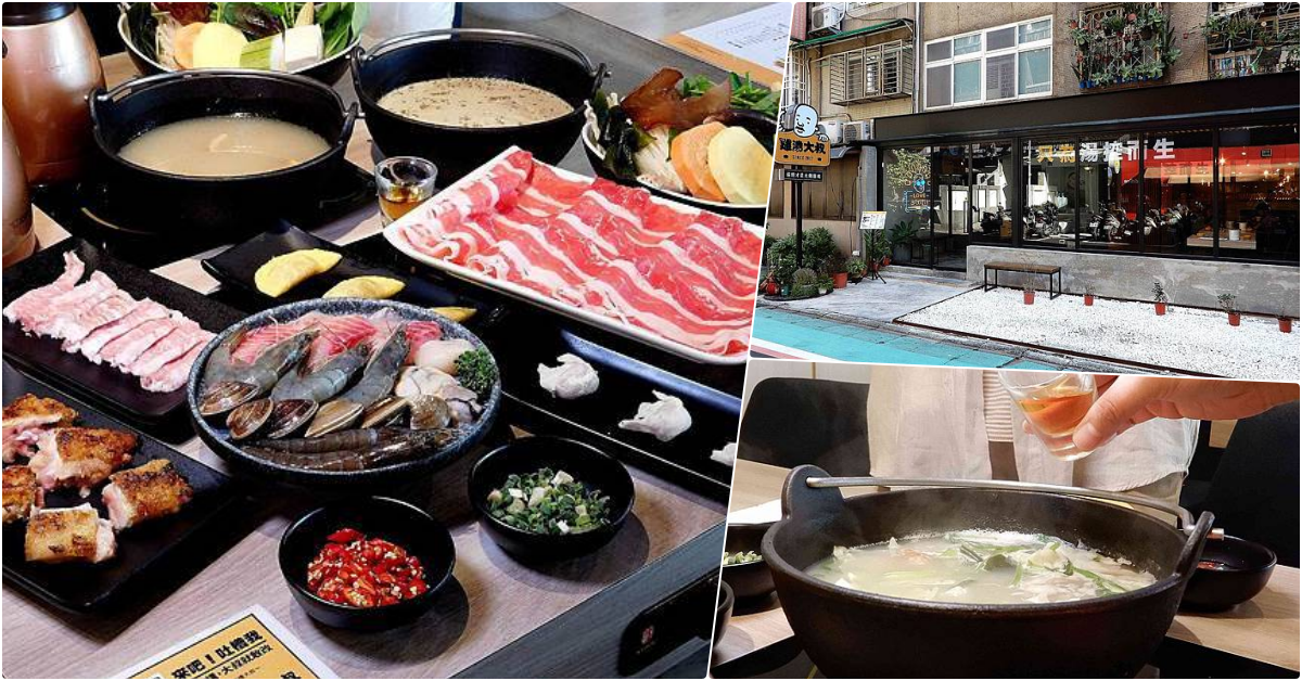 雞湯大叔忠孝店│國父紀念館美食，只為湯控而生，湯頭才是火鍋的靈魂 @鄉民食堂