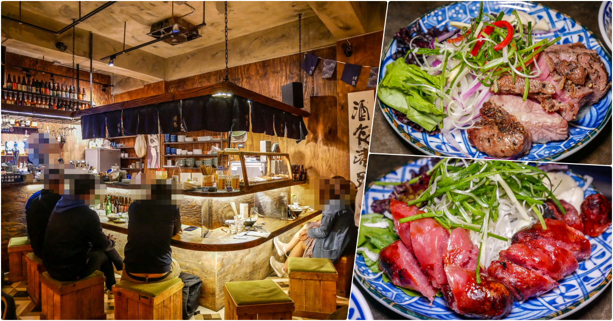 渣男Taiwan Bistro《古亭四渣》│古亭站美食│台式滷味啤酒為主的文青居酒屋 @鄉民食堂