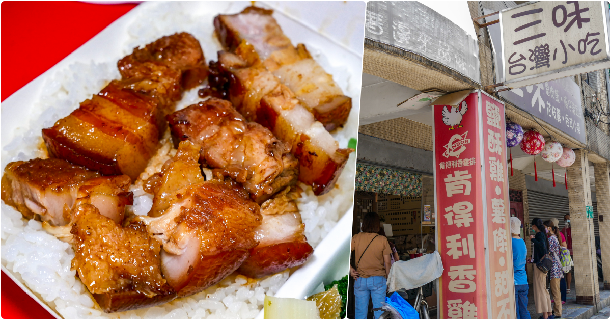 台灣三味│文山美食，經常要排隊二三十分鐘才吃的到的人氣便當 @鄉民食堂