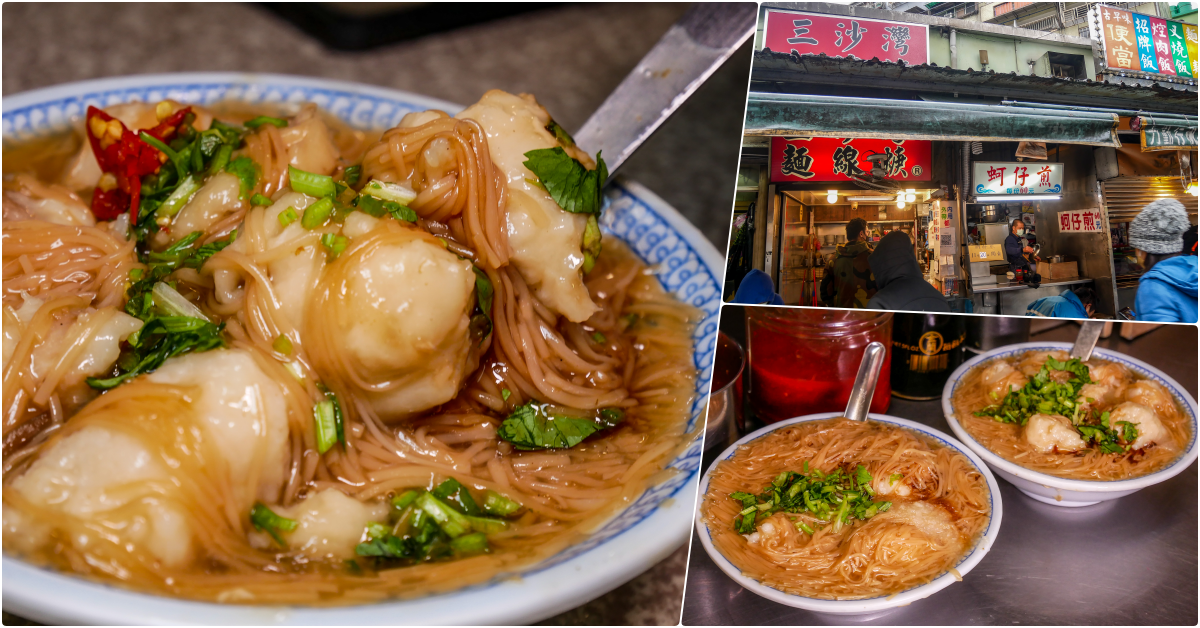 三沙灣麵線羹，基隆美食，基隆在地人才知道的超級美味 @鄉民食堂
