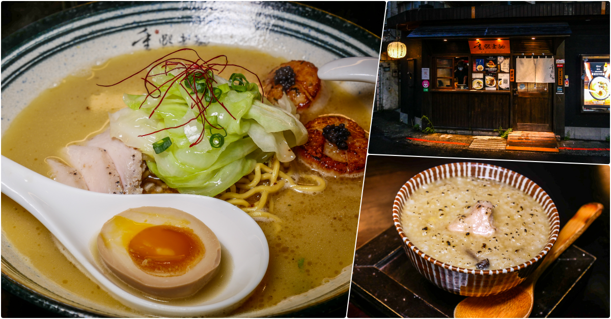 [已歇業]重熙老麵-樂利店，捷運六張犁站美食，隱藏版雞湯拉麵，燉飯更是超厲害 @鄉民食堂