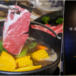 即時熱門文章：築間幸福鍋物 西門町店，捷運西門站美食，紅到開第一百間店，營業到凌晨四點的美味火鍋