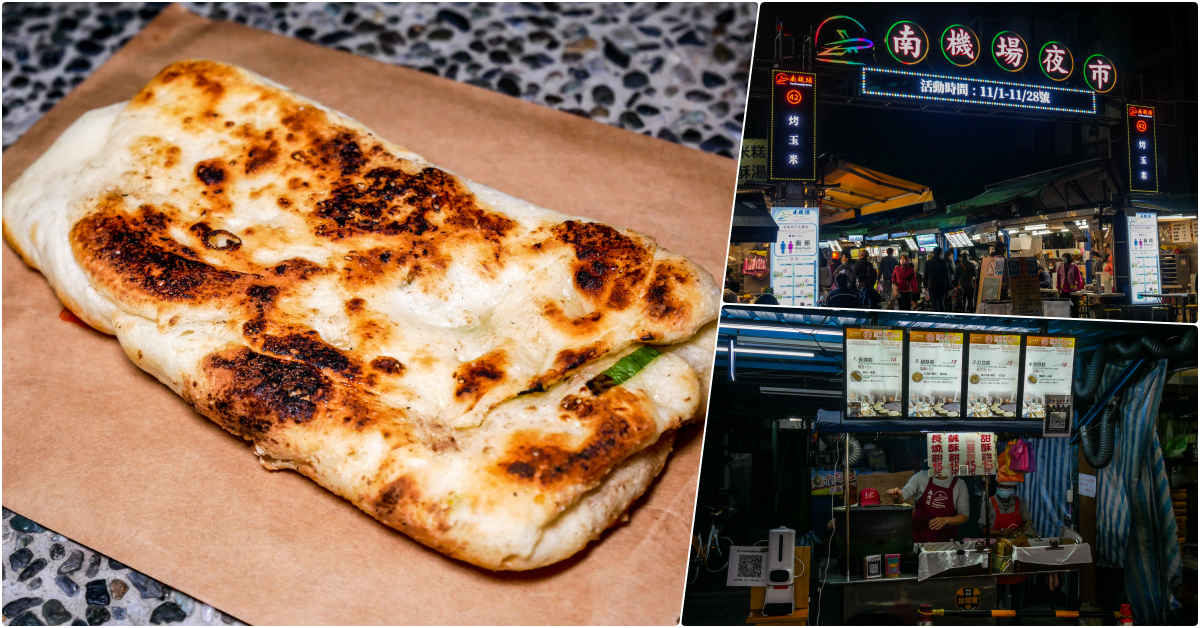 無名推車燒餅，南機場夜市美食，排隊人潮滿滿的15元燒餅，米其林推介 @鄉民食堂