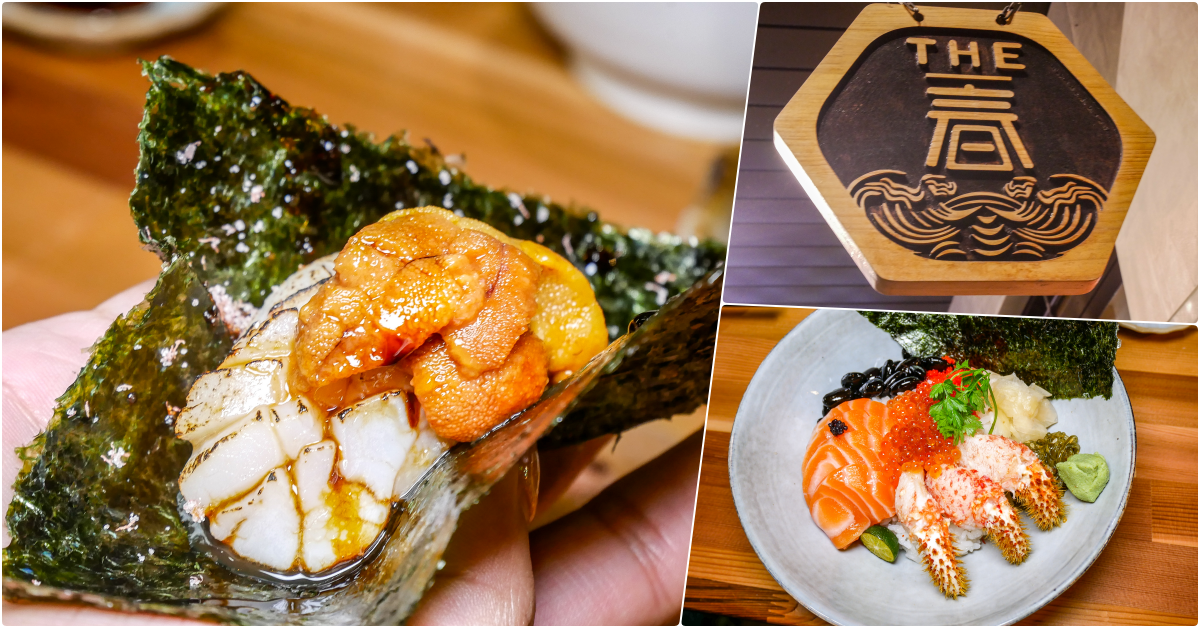 THE·春日式料理 長春店，南京復興站美食，年輕人喜歡的美味平價日料，丼飯與壽司都好吃 @鄉民食堂
