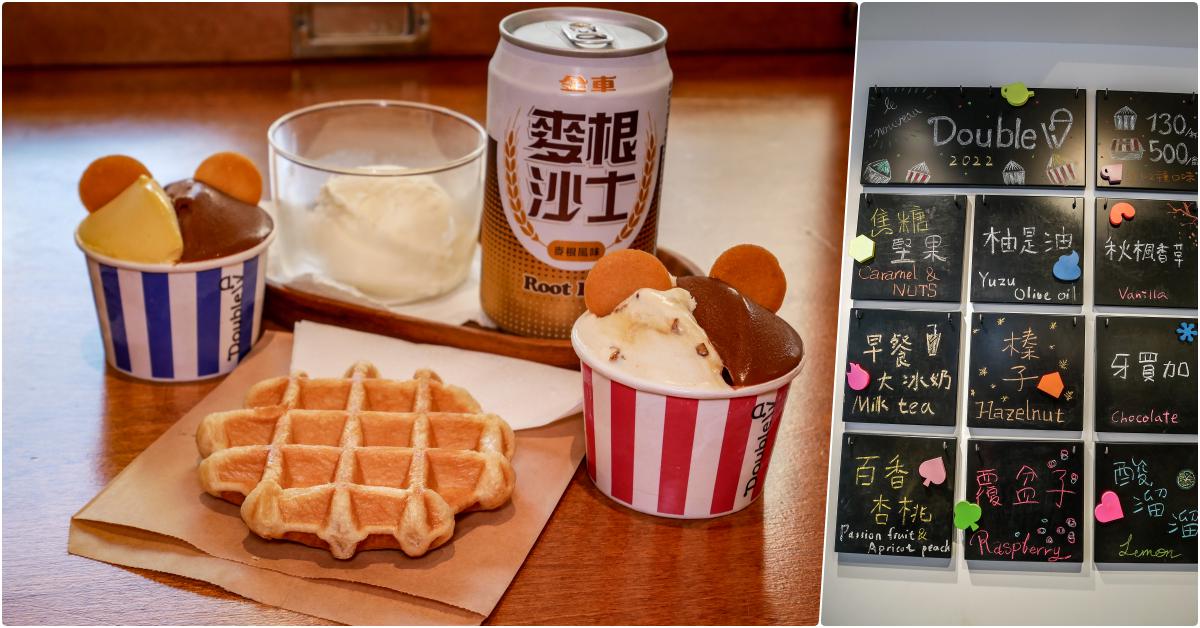 Double V，捷運信義安和站，吃個台北最棒的Gelato(義式冰淇淋)吧 @鄉民食堂