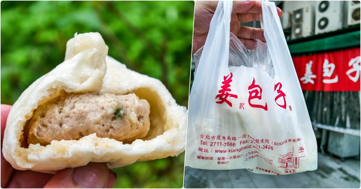 網站近期文章：姜包子，捷運忠孝復興站美食，老字號排隊包子