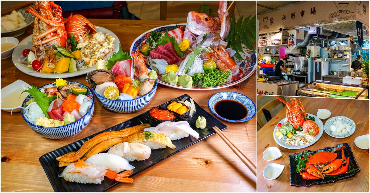 神樂市場，捷運科技大樓站美食，成功市場內平價生魚丼/壽司/生魚片，隱藏版海鮮超棒 @鄉民食堂