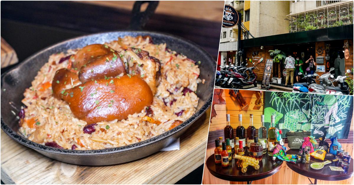 ABV Bar &#038; Kitchen 加勒比海餐酒館，捷運忠孝敦化站美食，體驗邦交國聖克里斯多福(聖啟斯)及尼維斯聯邦的異國美食 @鄉民食堂