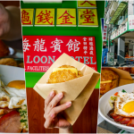 即時熱門文章：波記冰室，忠孝敦化站美食，來吃下午茶或用餐，粥飯粉麵或是港式點心都太棒啦