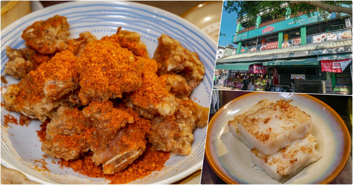 佬港冰室茶餐廳，淡水美食，老街超人氣港式茶餐廳 @鄉民食堂